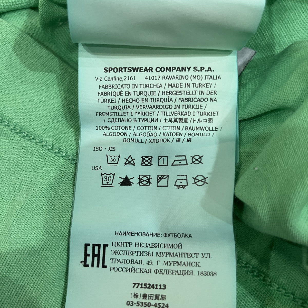 STONE ISLAND 半袖Tシャツ771524113 古着・中古-7枚目のアイテム画像