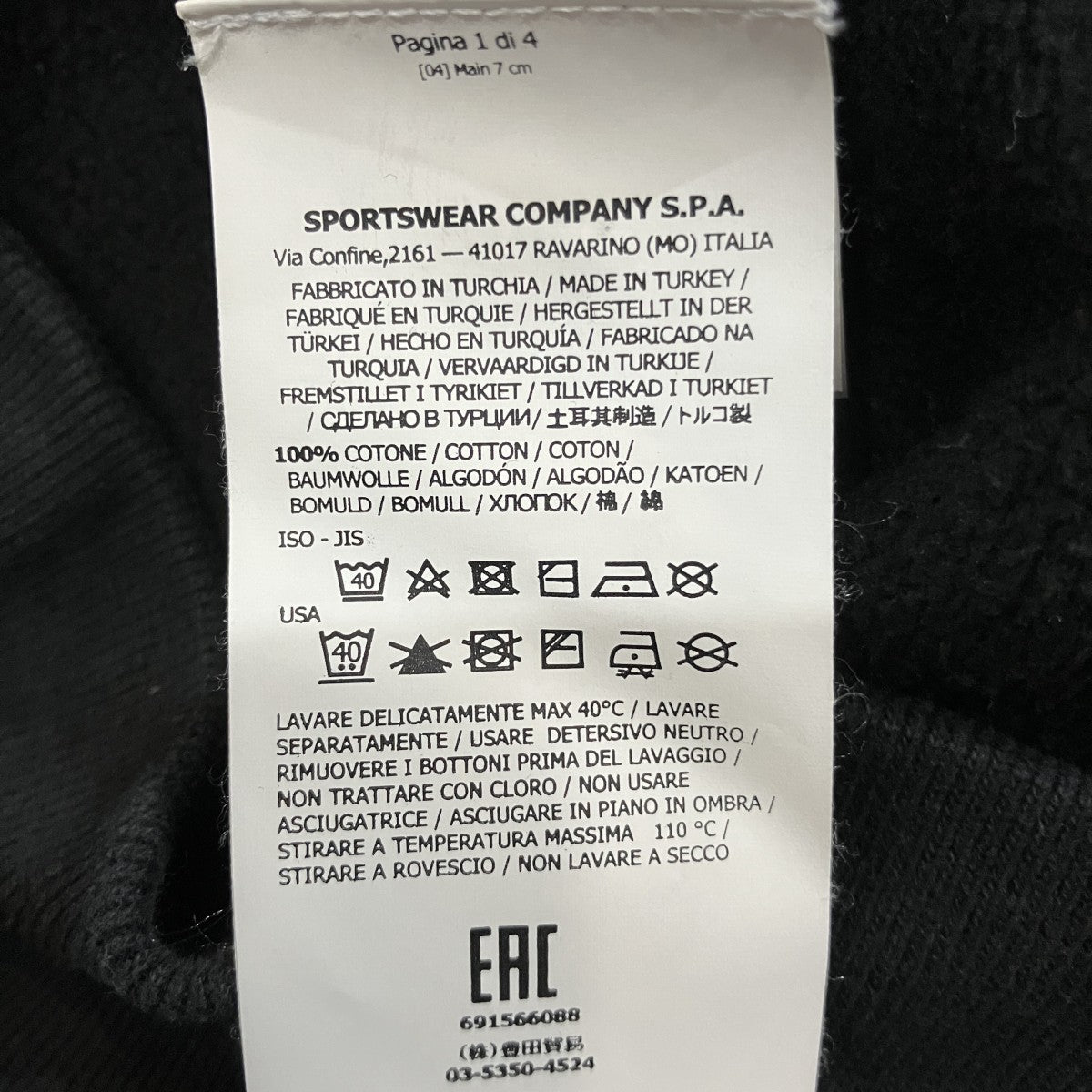STONE ISLAND フロントプリントパーカー691566088 古着・中古-7枚目のアイテム画像