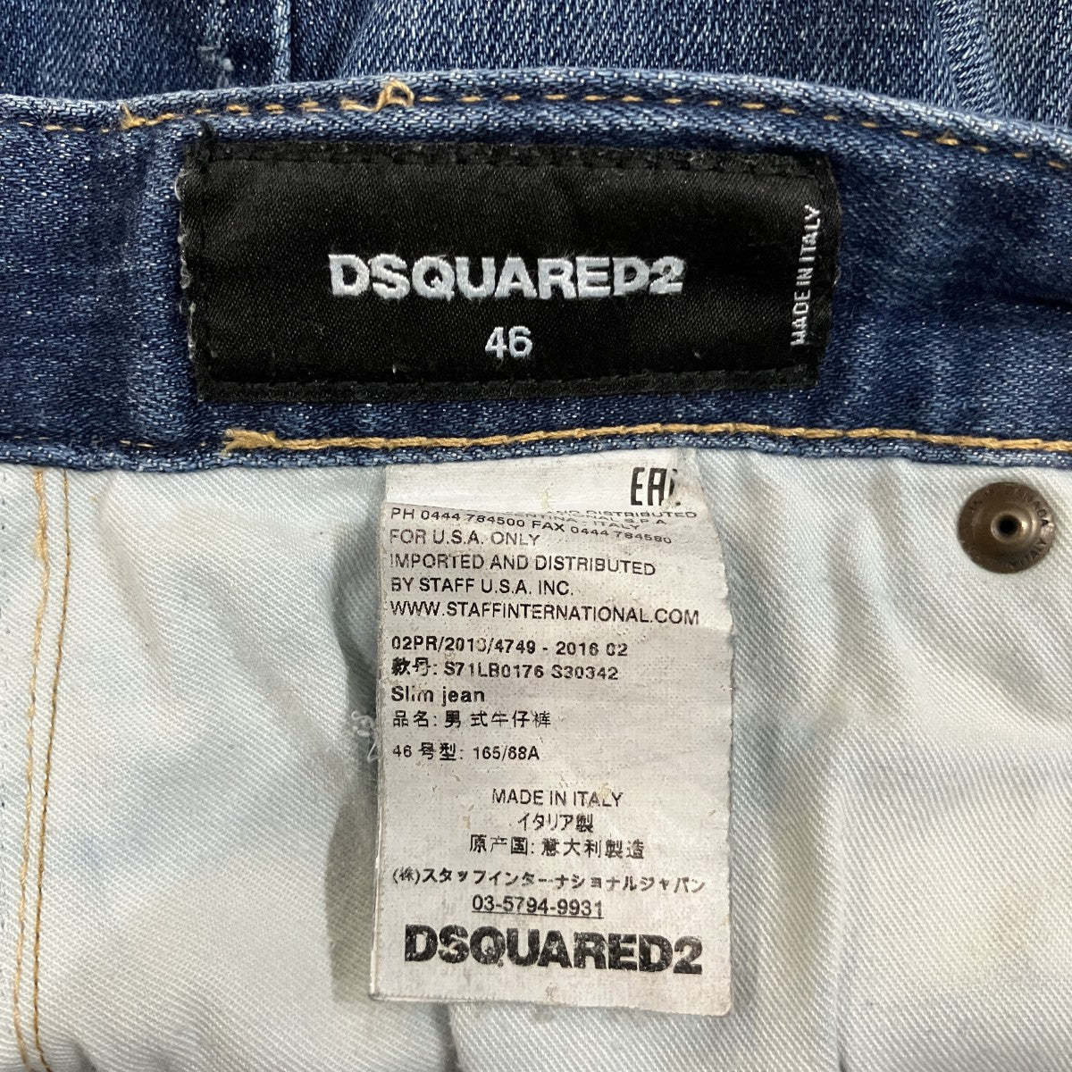 DSQUARED2 デニムパンツS71LB0176 古着・中古-5枚目のアイテム画像