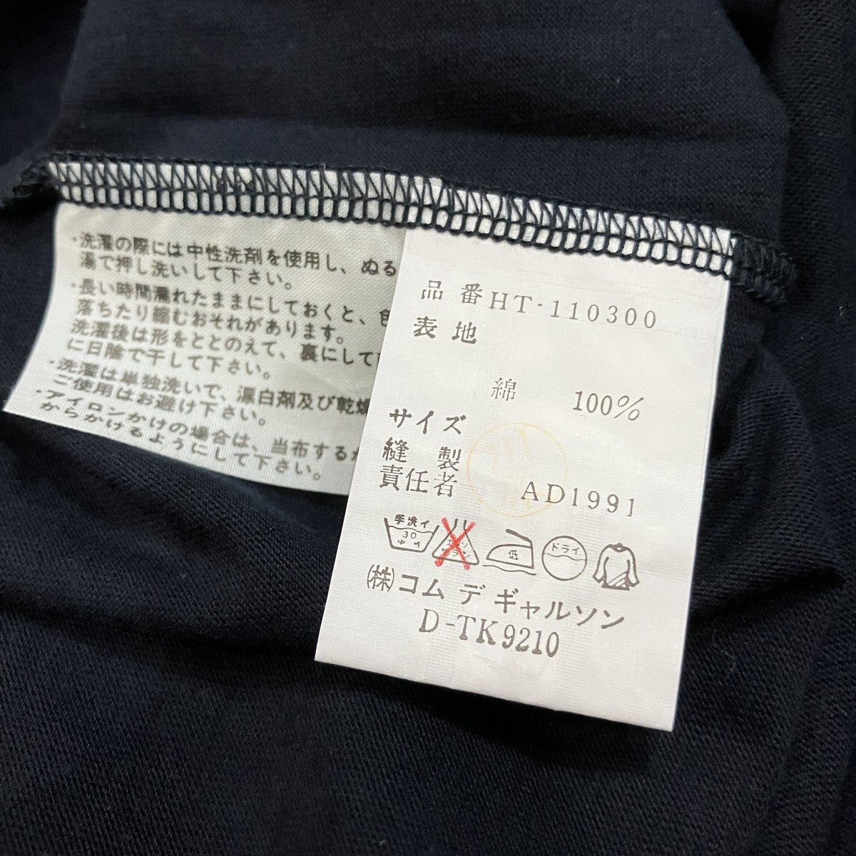 「田中オム」ロングスリーブTシャツHT-110300