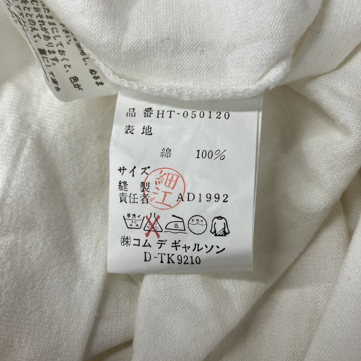 「田中オム」モックネックロングスリーブTシャツHT-050120
