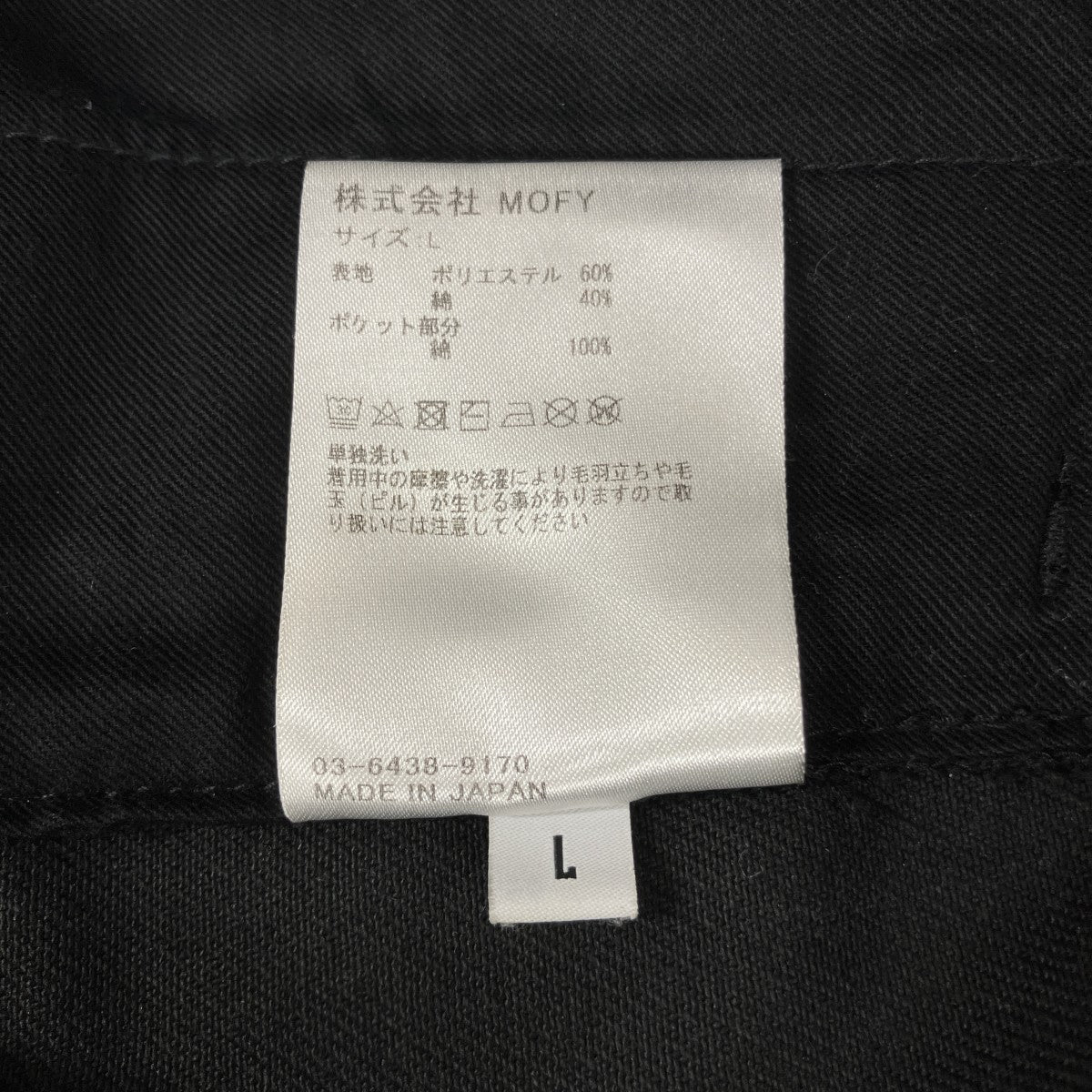 ワイドワークパンツ