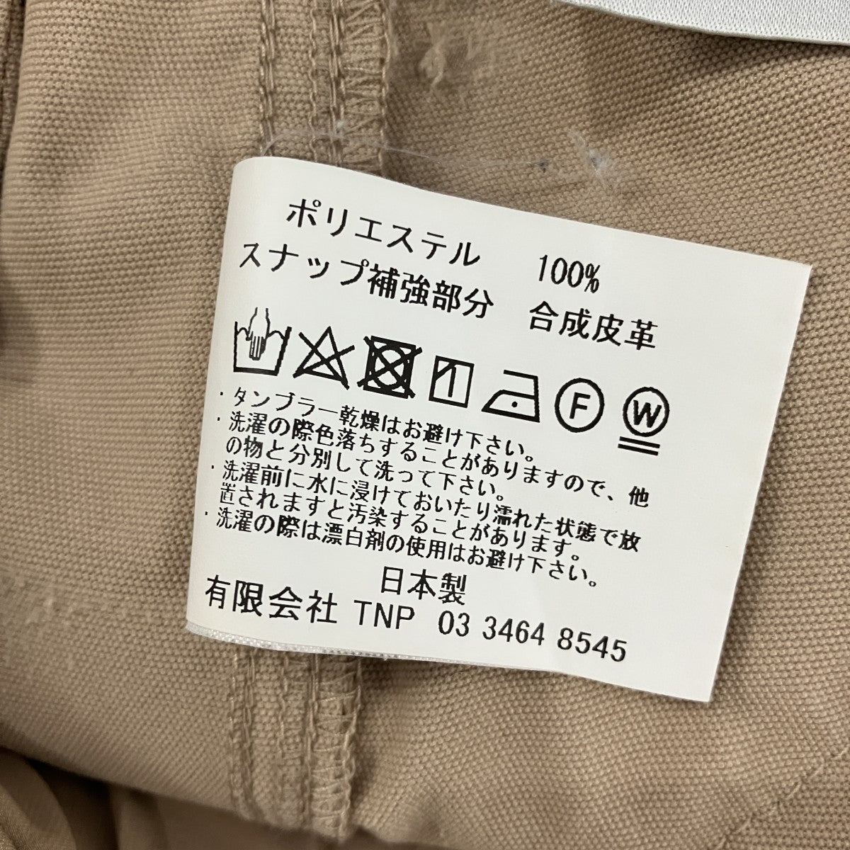 「CLIMBER EASY PANTS 2 POLY TWILL Pliantex」クライマーイージーパンツNN-P3388