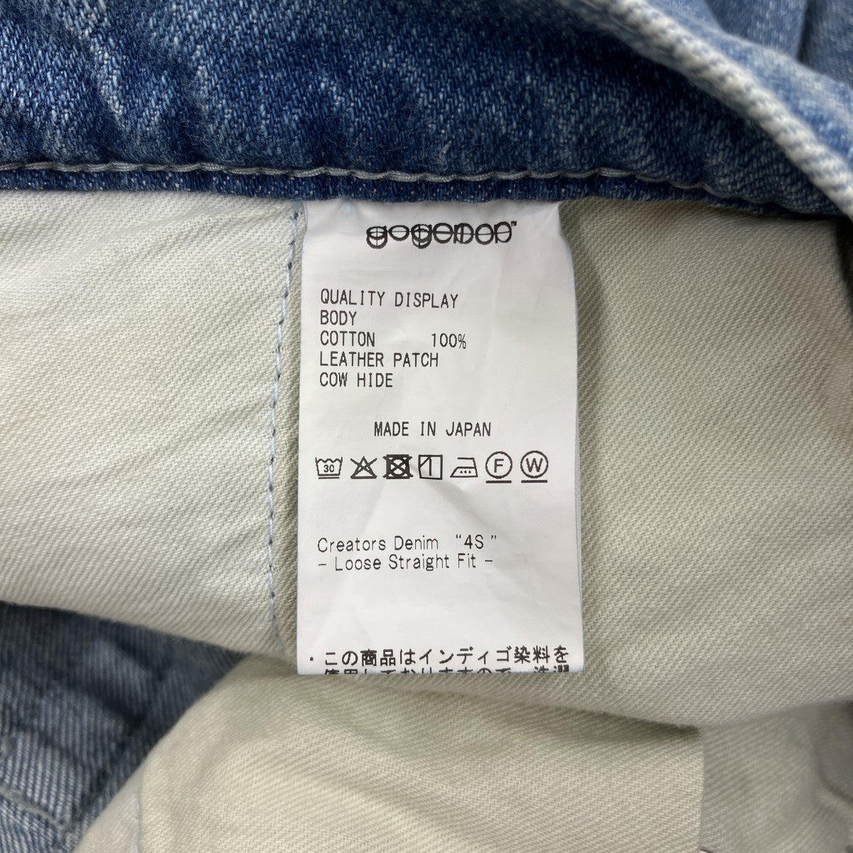 デニムパンツ