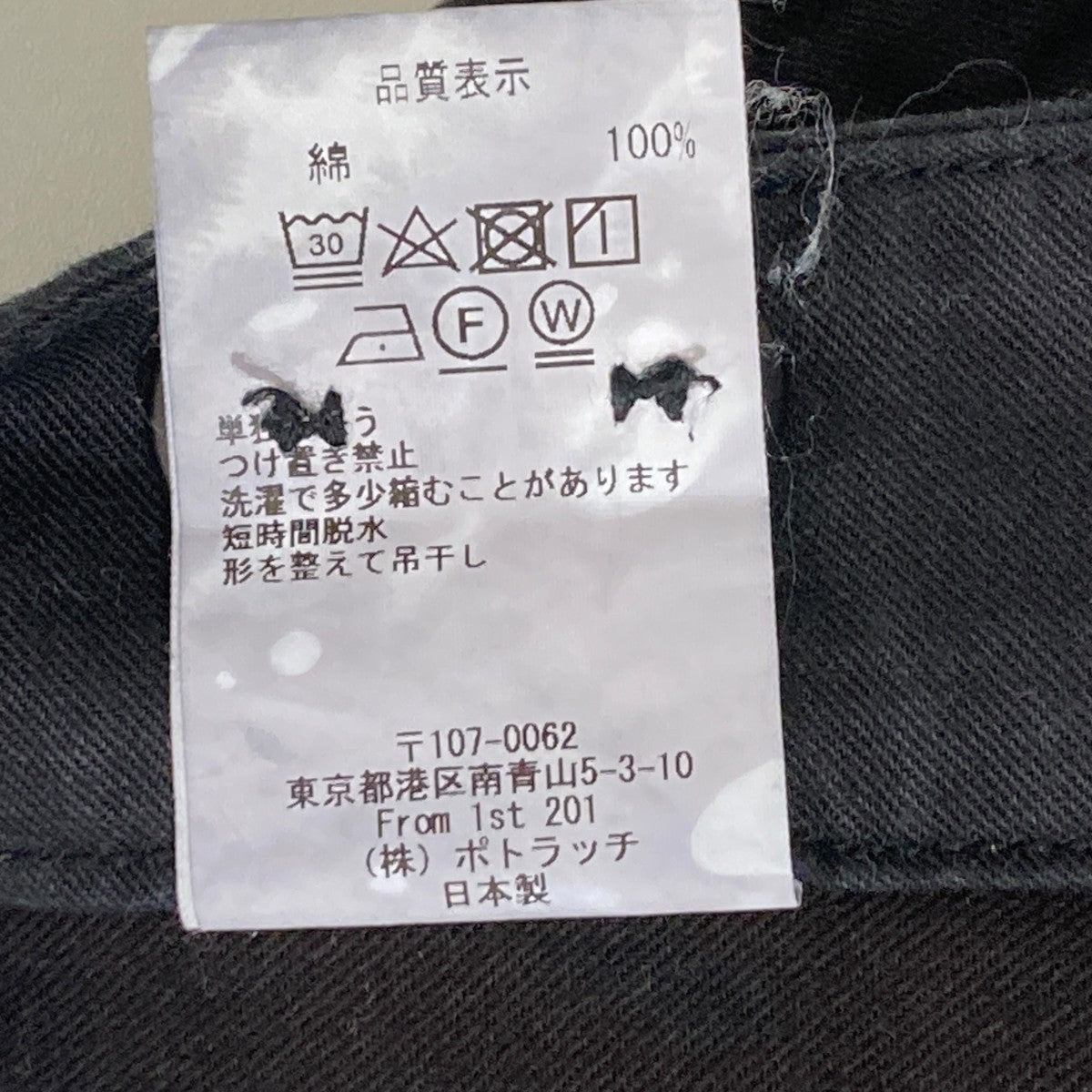 C．E オーバーダイコットンパンツ 古着・中古-6枚目のアイテム画像