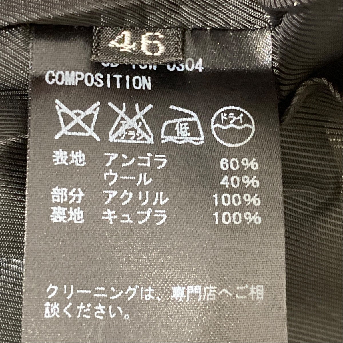 WOOL ANGORA RANCH COAT襟ボアジッポデザインコートCD-15AW-0304