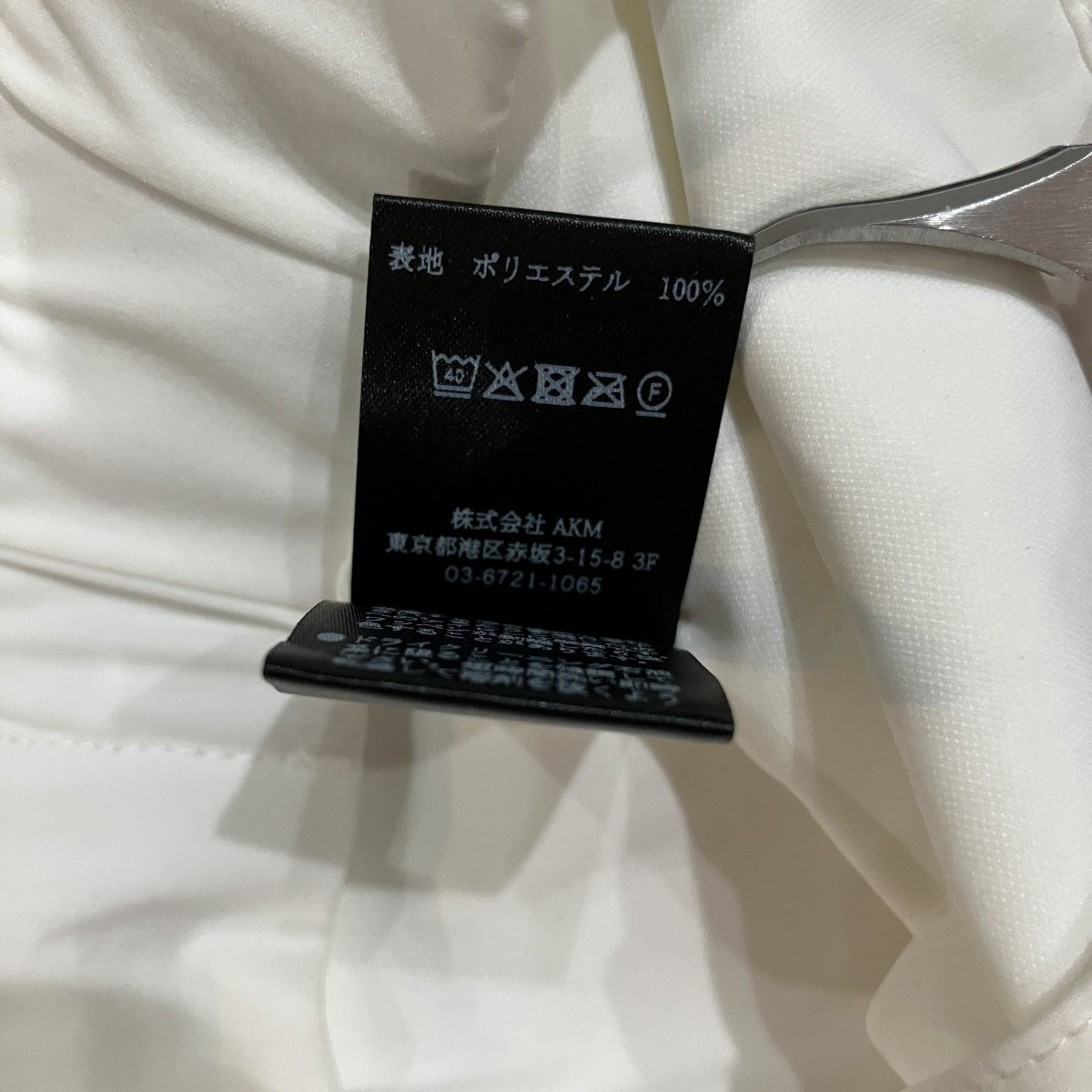 STRAIGHT PT ナイロンパンツ