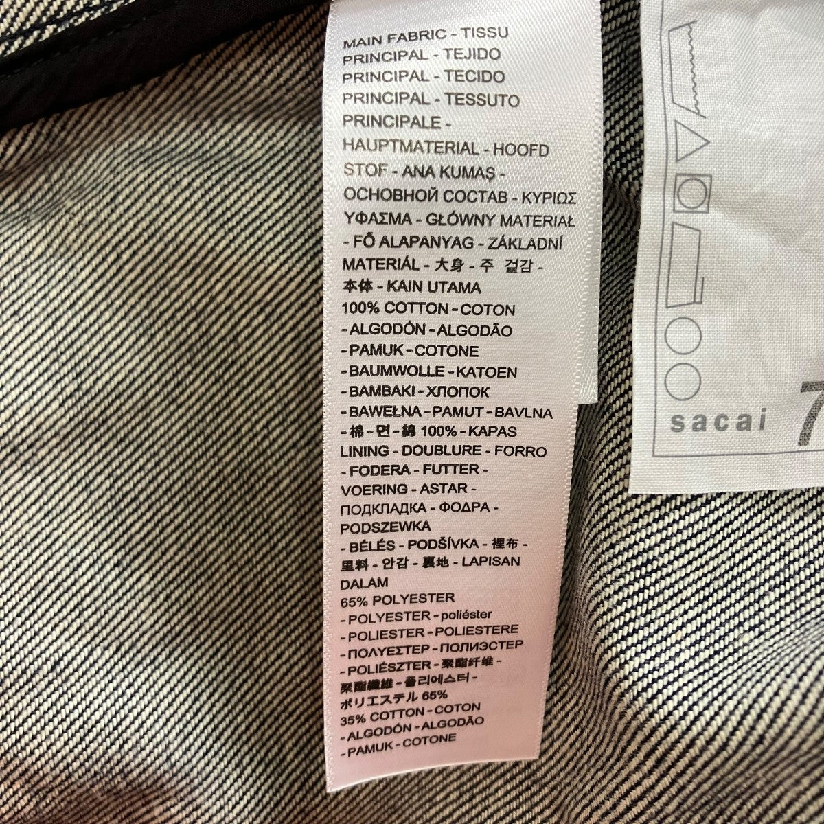25SS デニムジャケット