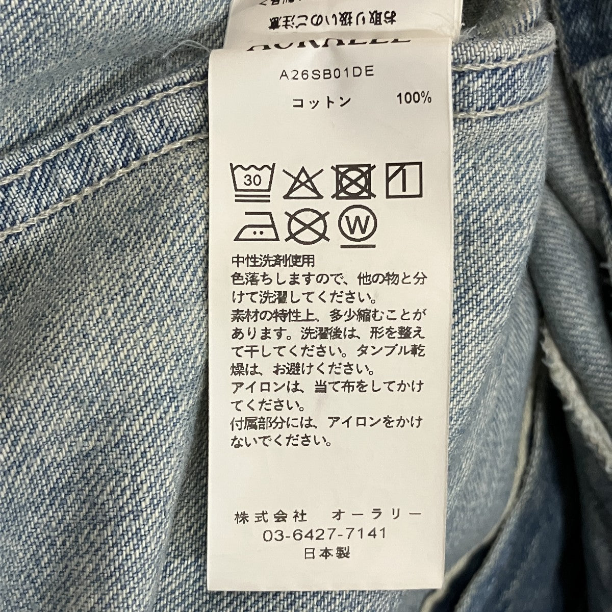 FADED SELVEDGE LIGHT DENIM BLOUSON デニムジャケット