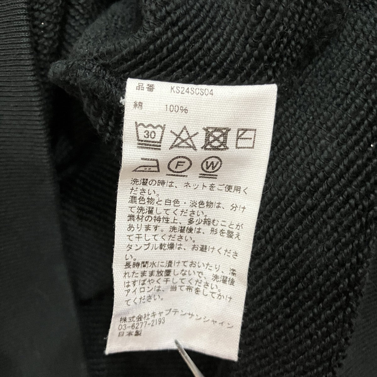 スウェット