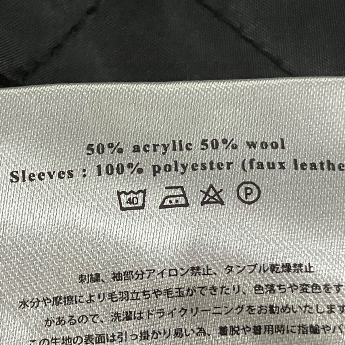 スタジャン