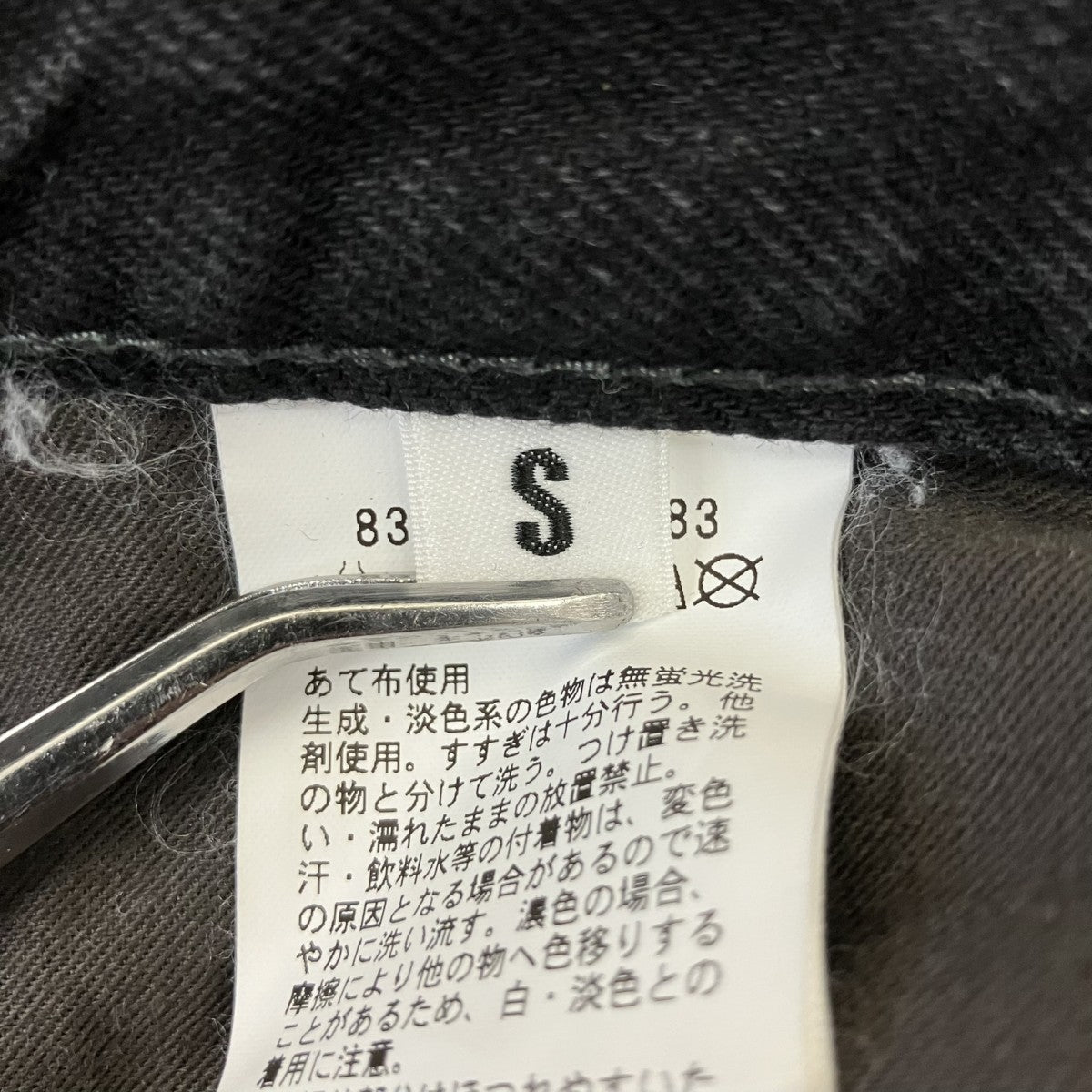 MONKEY TIME デニムパンツ8314-246-0983 古着・中古-6枚目のアイテム画像