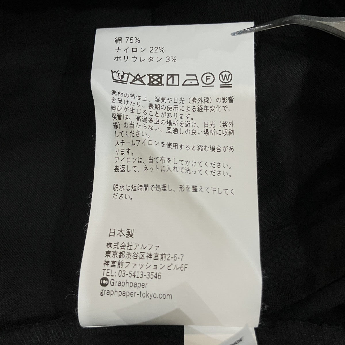 「Compact Ponte Wide Chef Pats」シェフパンツGM253-40041B