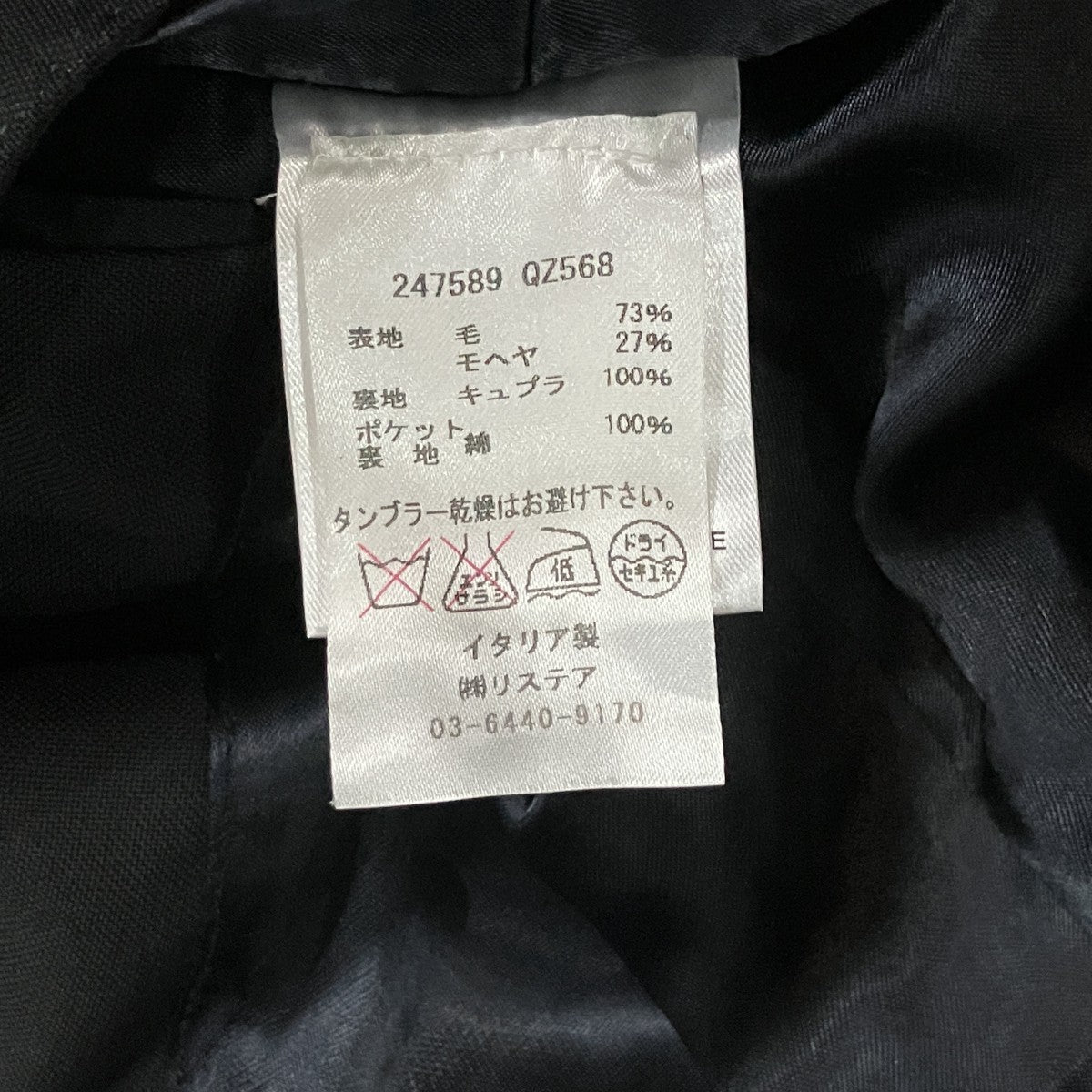 テーラードジャケット