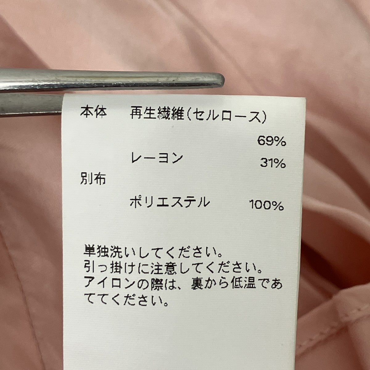 長袖シャツ