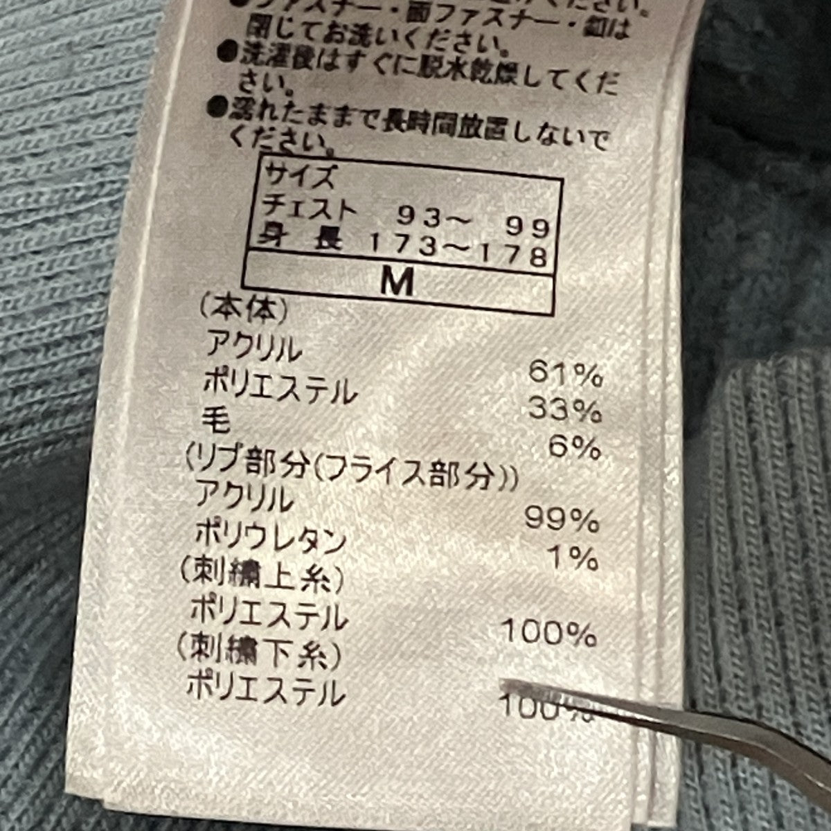 ワッフルトラックジャケット