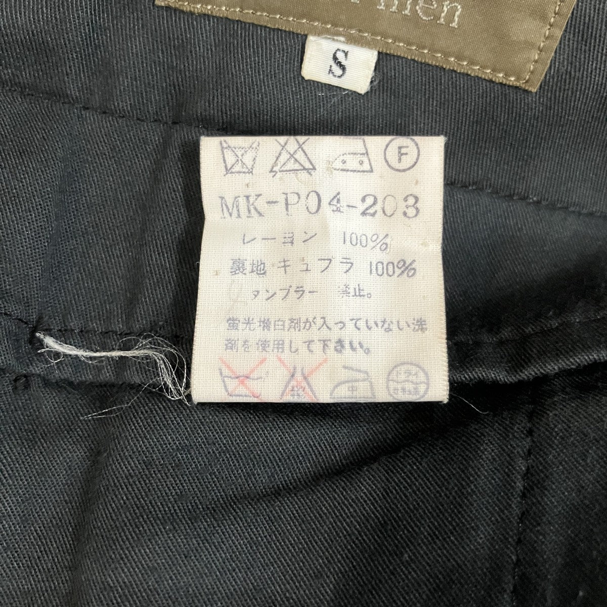 ウールパンツ