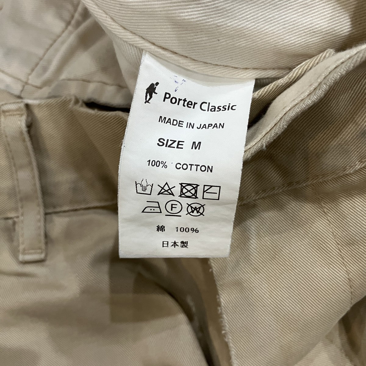 パンツ