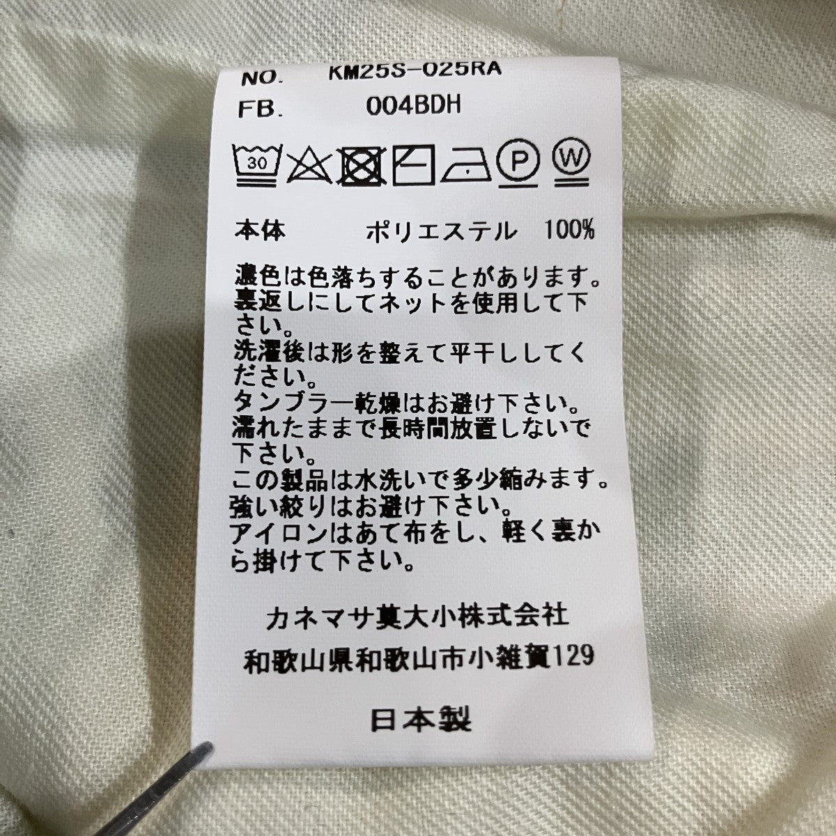 ストライプイージーパンツKM25S025RA