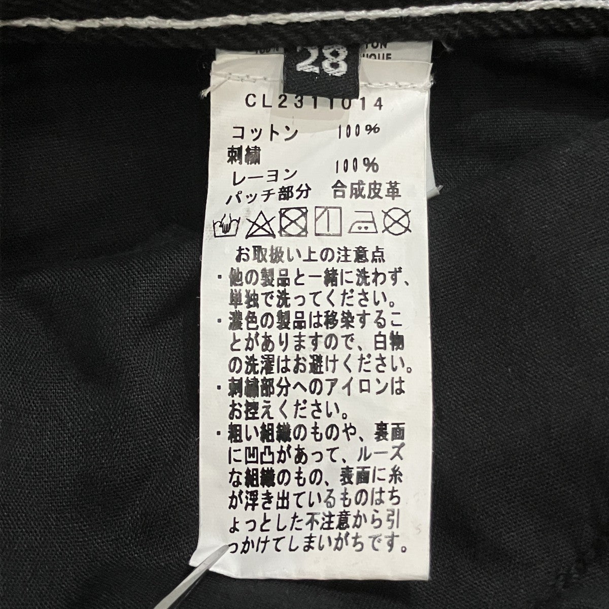 デニムパンツCL2311014