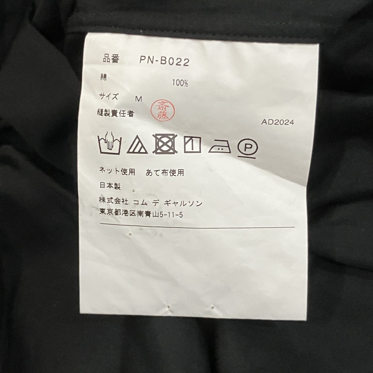 ロングテールシャツ