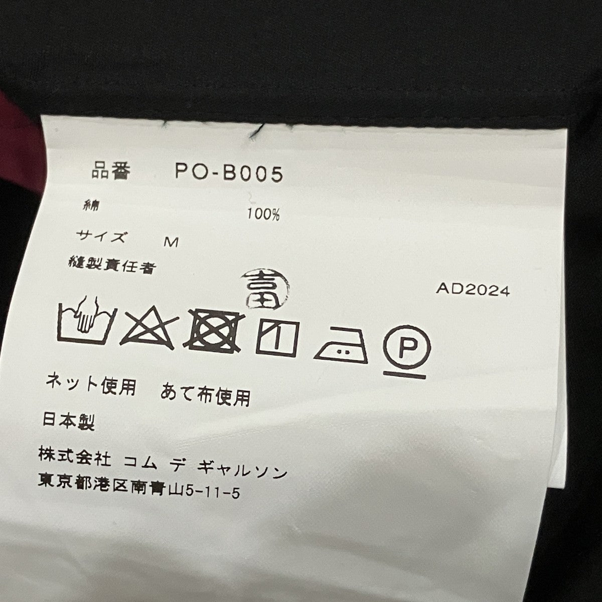 チェックシャツ