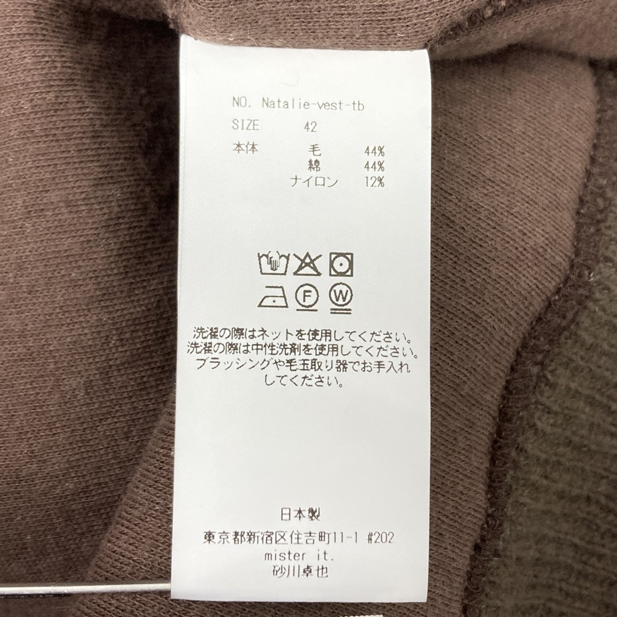 ニットベスト