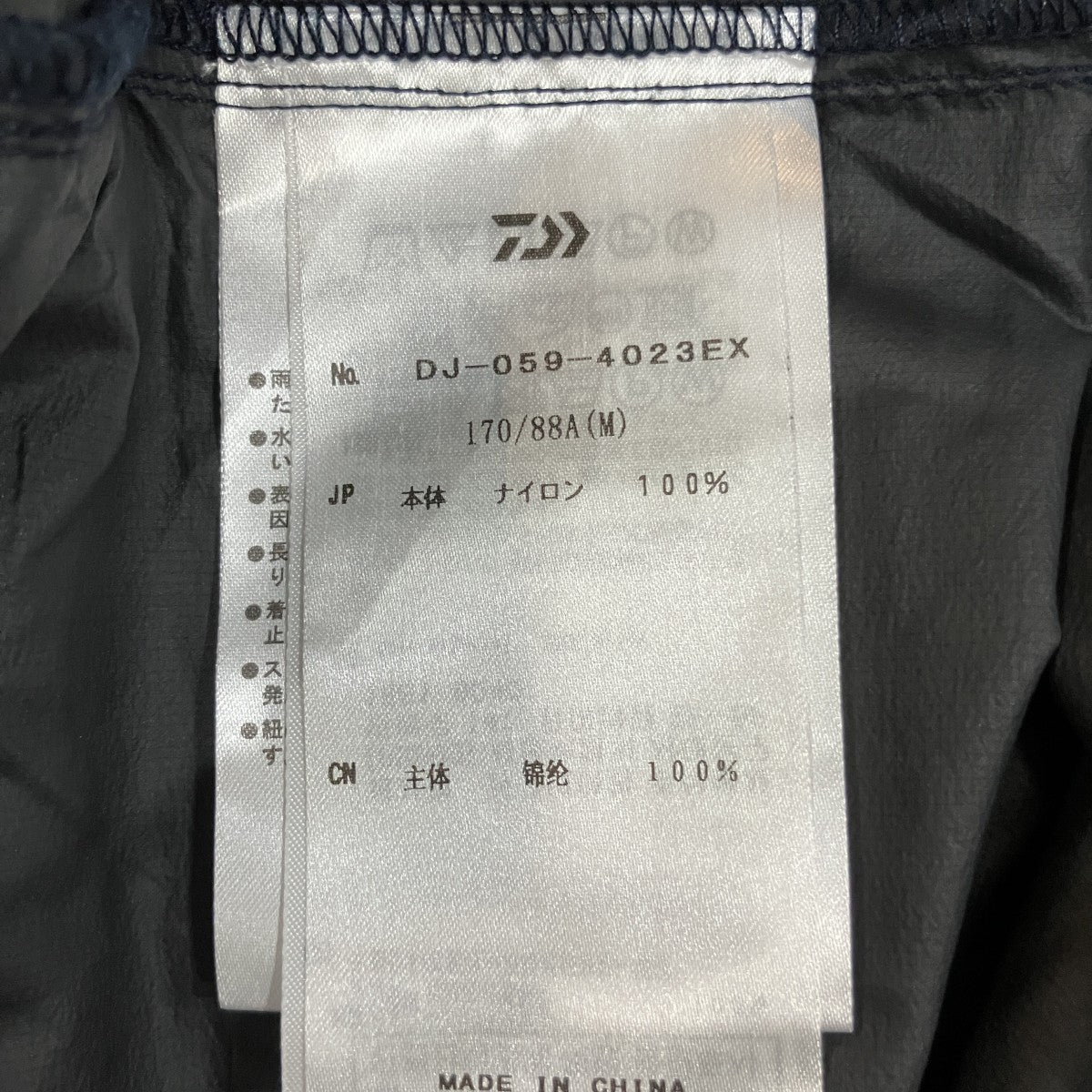 「PACKABLE PARKA CORDURA」ナイロンジャケットDJ-059 4023EX