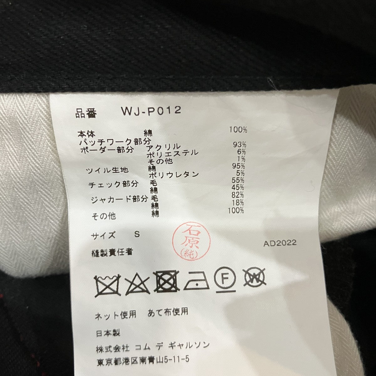 「綿セルビッチデニム×多素材MIX PENDLETON Wネーム」デニムパンツWJ-P012