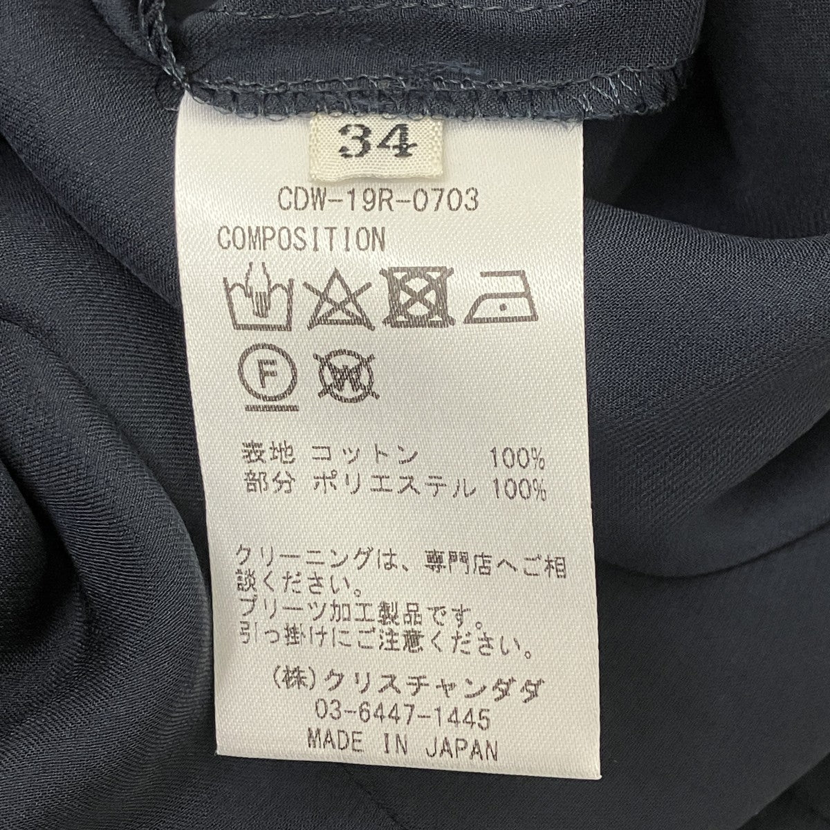 ロングスカート