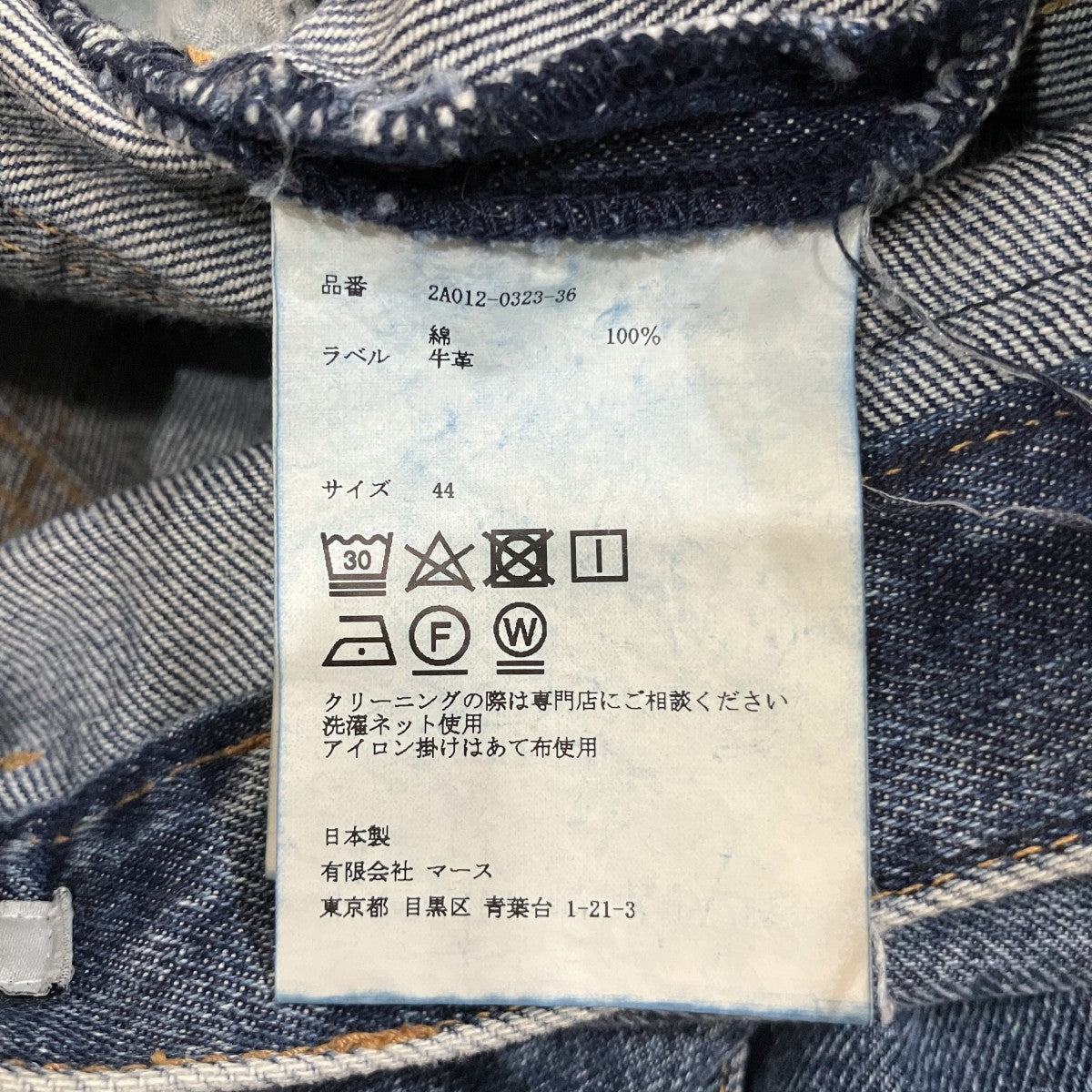 「WASHED DENIM FRONT POCKET PANTS」デニムパンツ2A012-0323-36