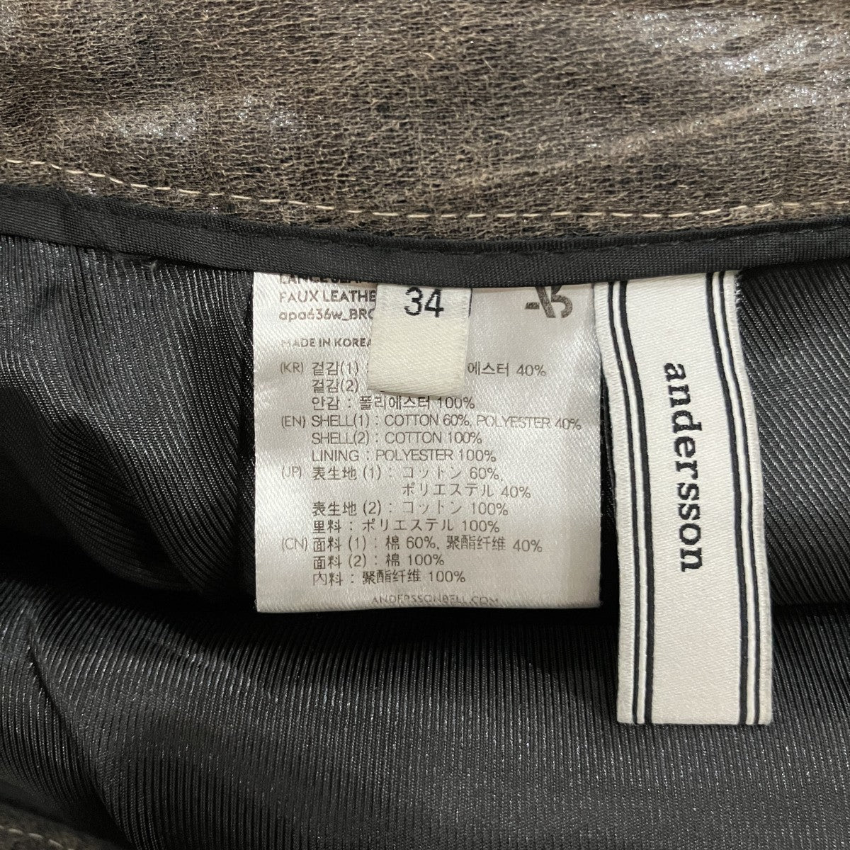 「BROWN」再構築デニムレザ-パンツapa636w