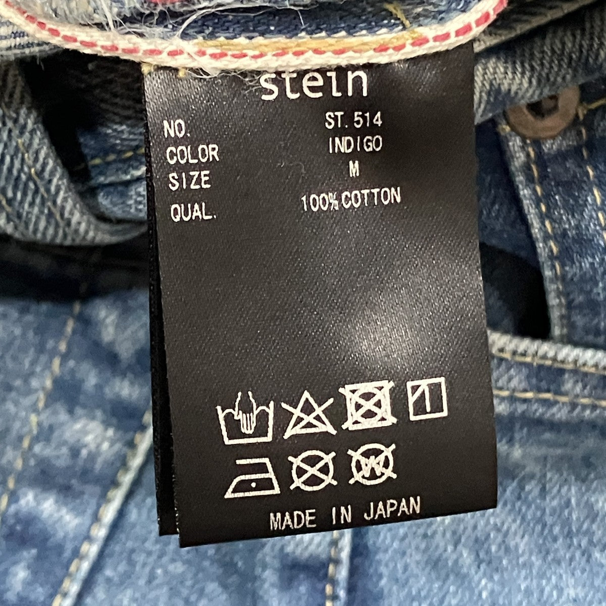 stein デニムパンツ 古着・中古-5枚目のアイテム画像