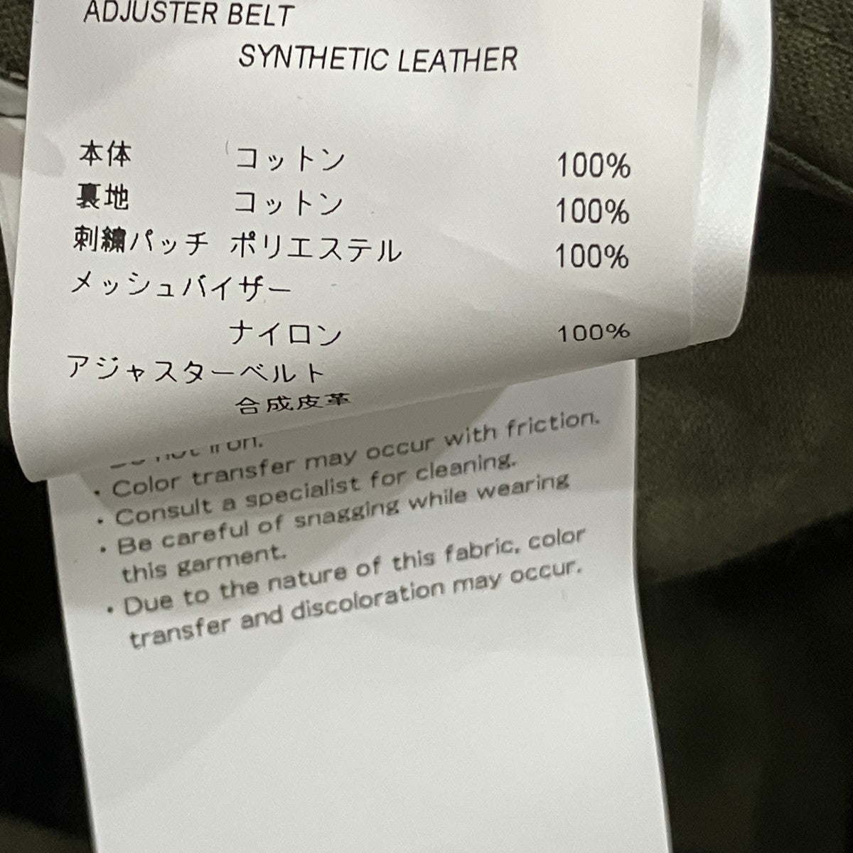 ミリタリーキャップ