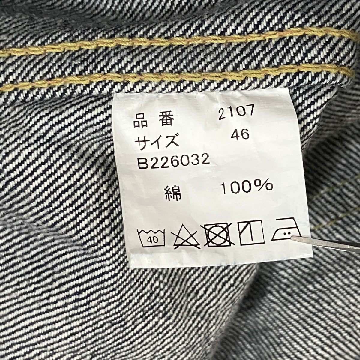 デニムジャケット