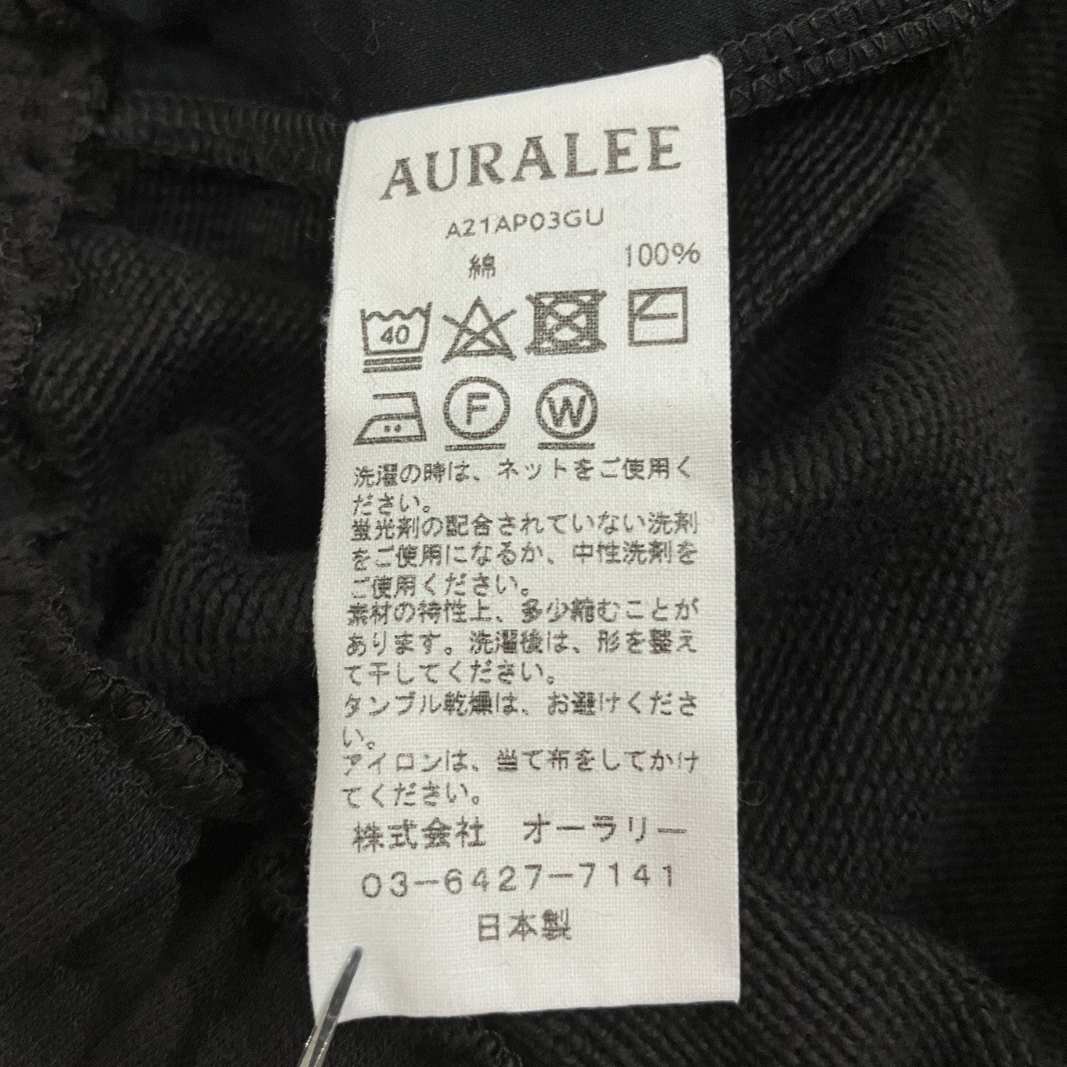 「SUPER SOFT HEAVY SWEAT PANTS」A21AP03GU