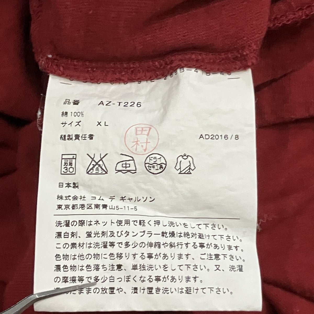 COMME des GARCONS 半袖シャツ 古着・中古-5枚目のアイテム画像