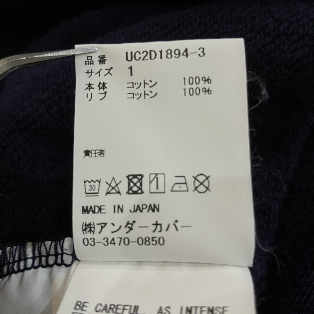 ワンポイントスウェットUC2D1894-3