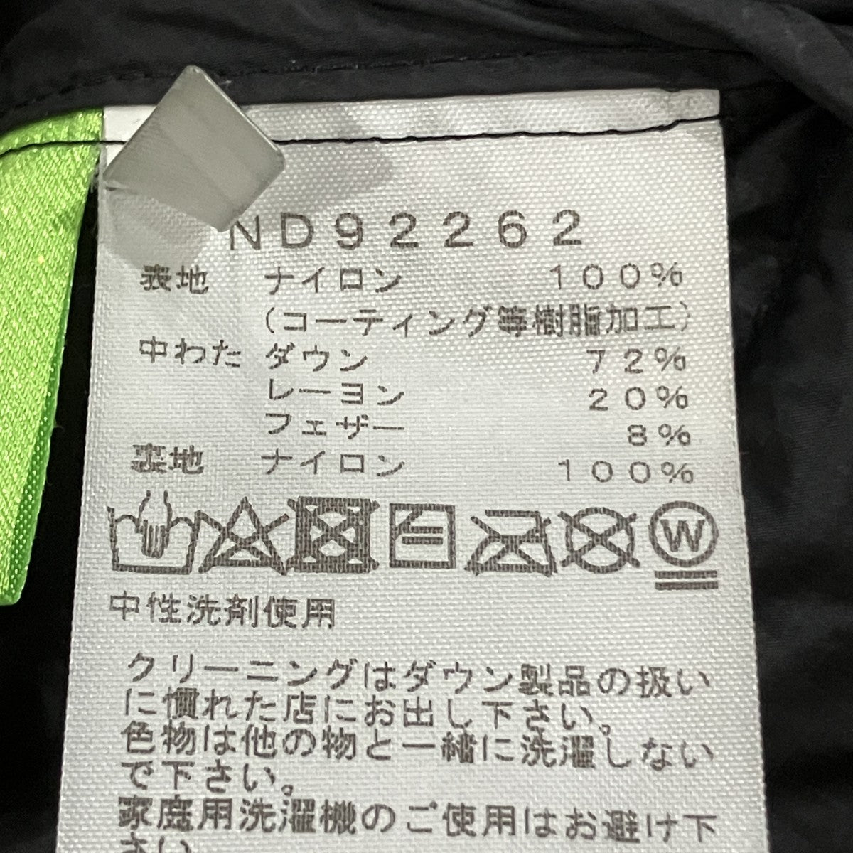 ダウンジャケット