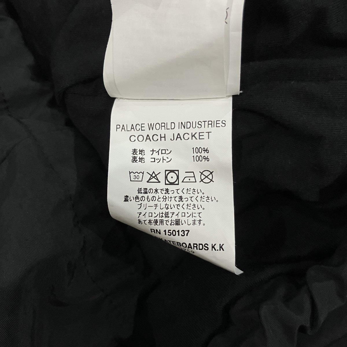 PALACE×world industries 26SSコーチジャケット 古着・中古-7枚目のアイテム画像