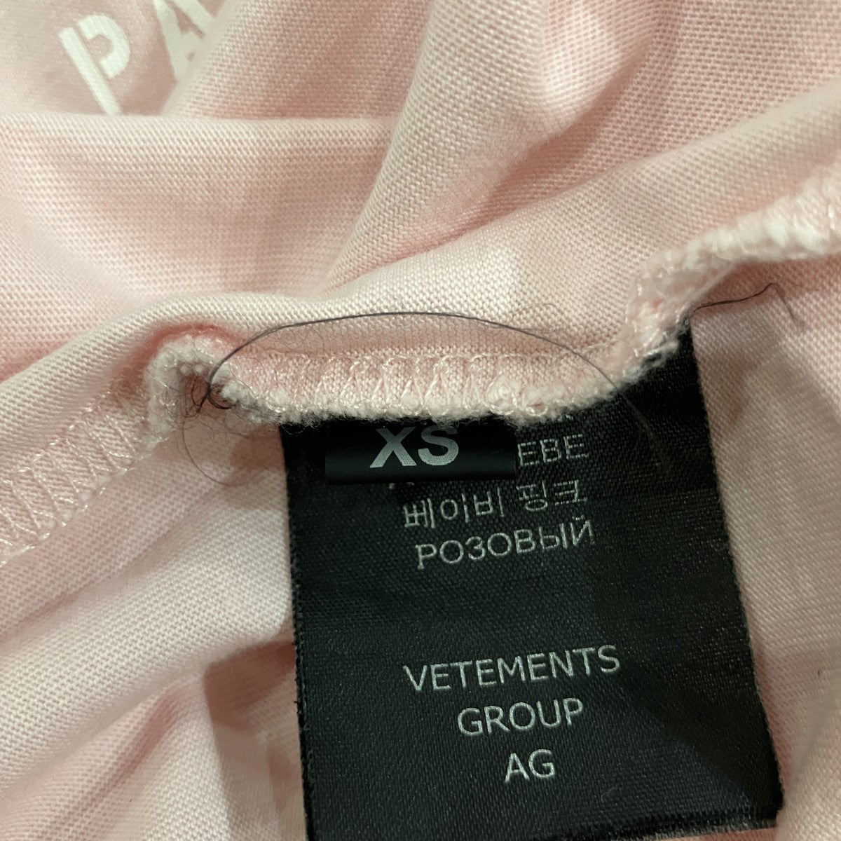 VETEMENTS 半袖TシャツUA52TR270P 古着・中古-6枚目のアイテム画像