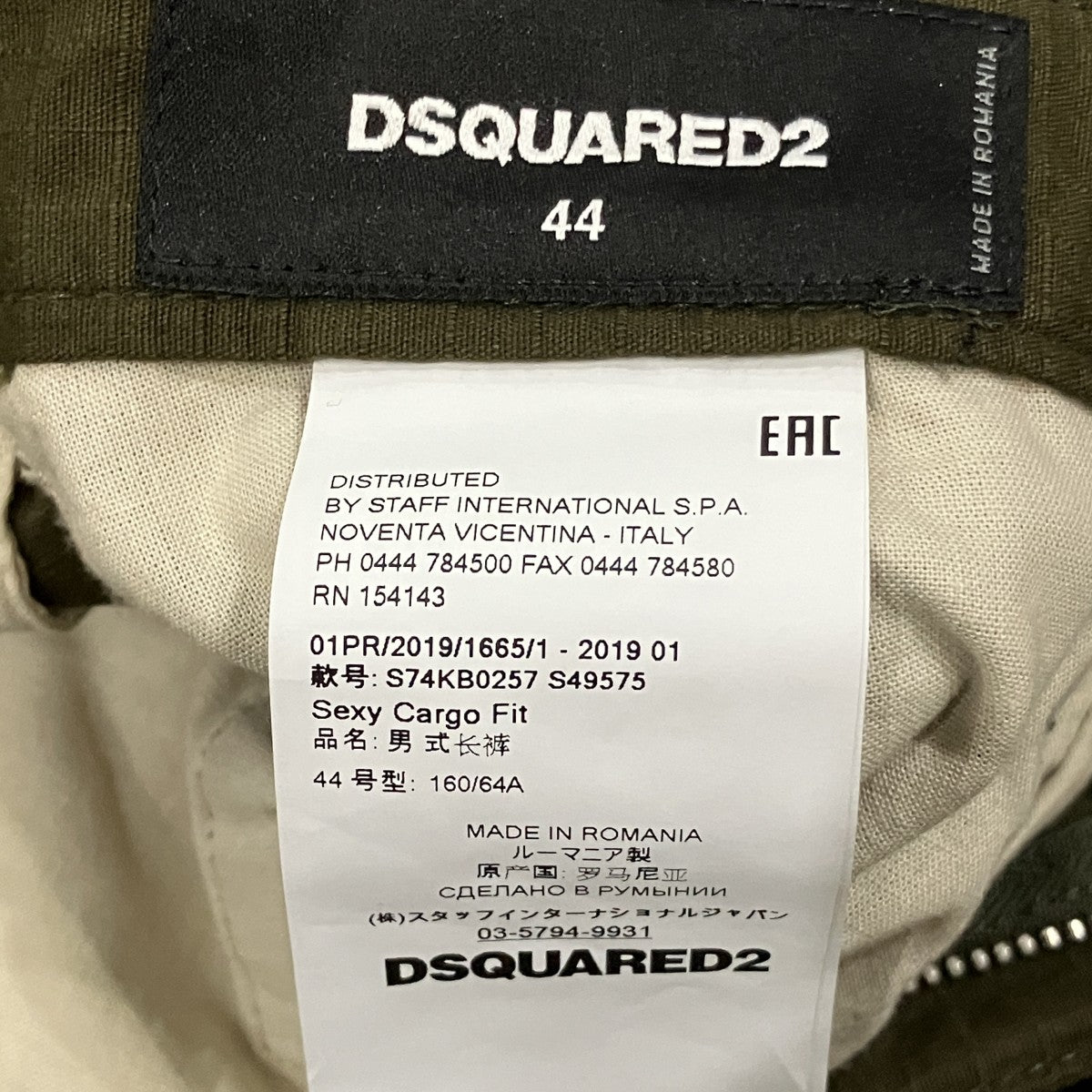 DSQUARED2 Sexy Cargo Fit カーゴパンツ 古着・中古-6枚目のアイテム画像