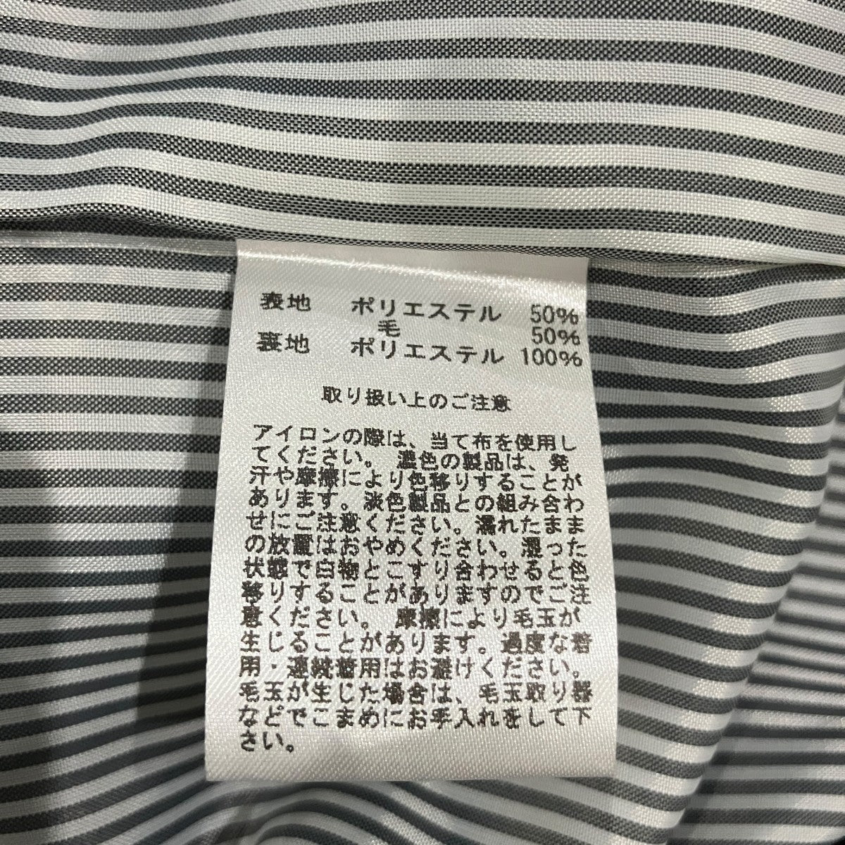 ボタンジャケット