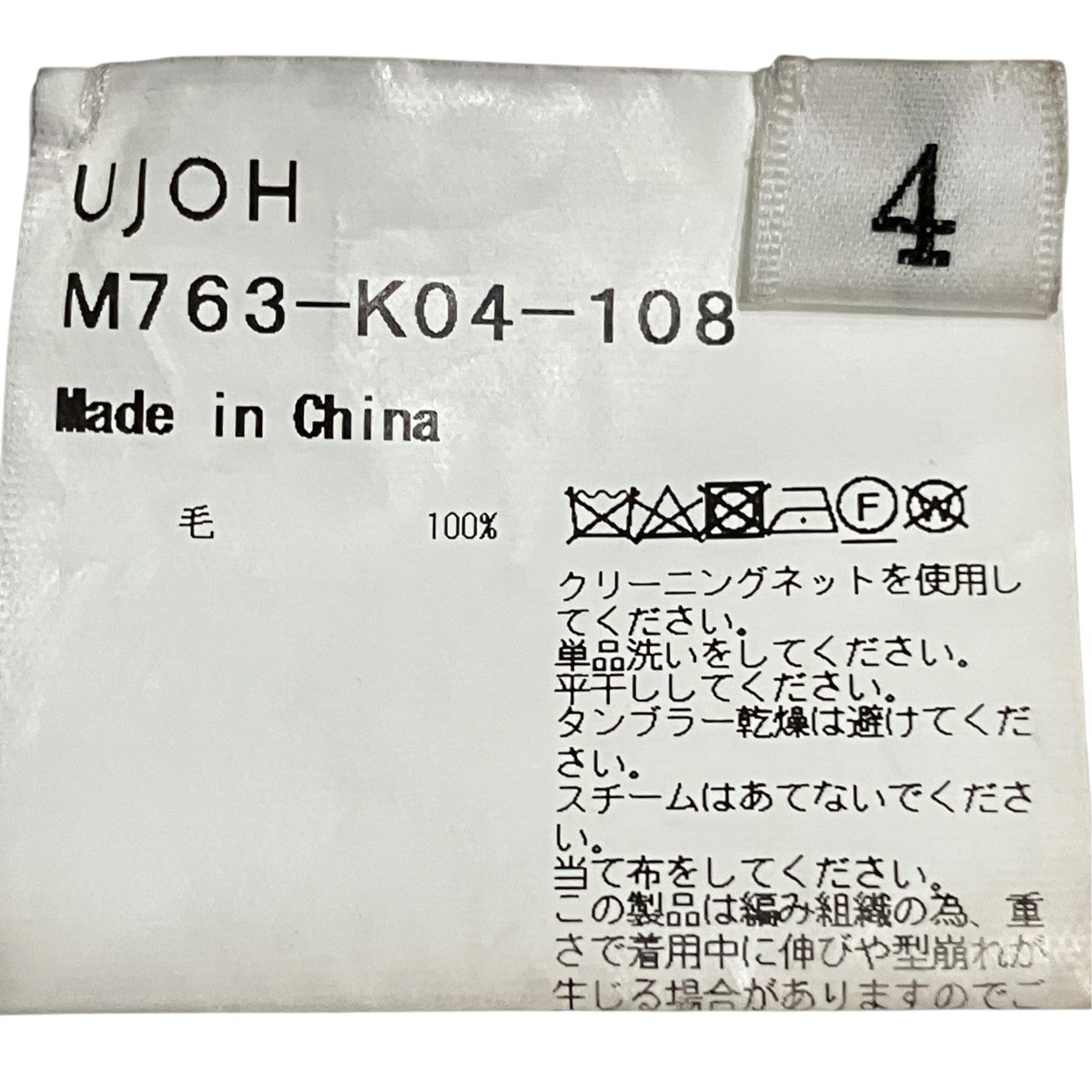 ハイネックニットM763-K04-108