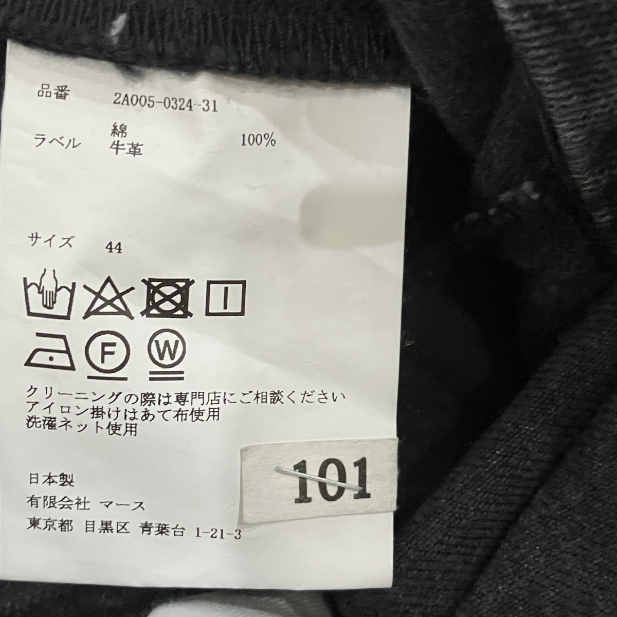 JOHN LAWRENCE SULLIVAN BLEACHED DENIM 古着・中古-5枚目のアイテム画像