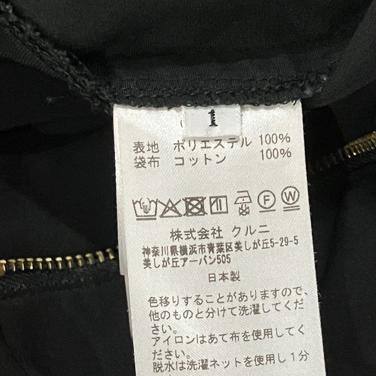 CULLNI ワイドスラックス 古着・中古-5枚目のアイテム画像