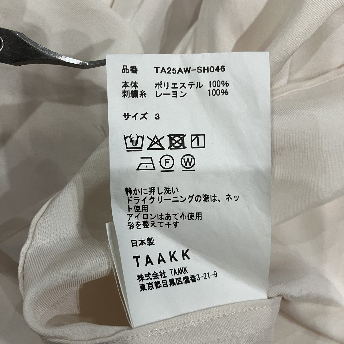 レーヨン長袖シャツTA25AW-SH046