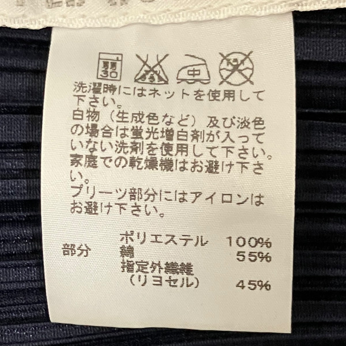 ストライプ切替プリーツカットソーPP41-JK733