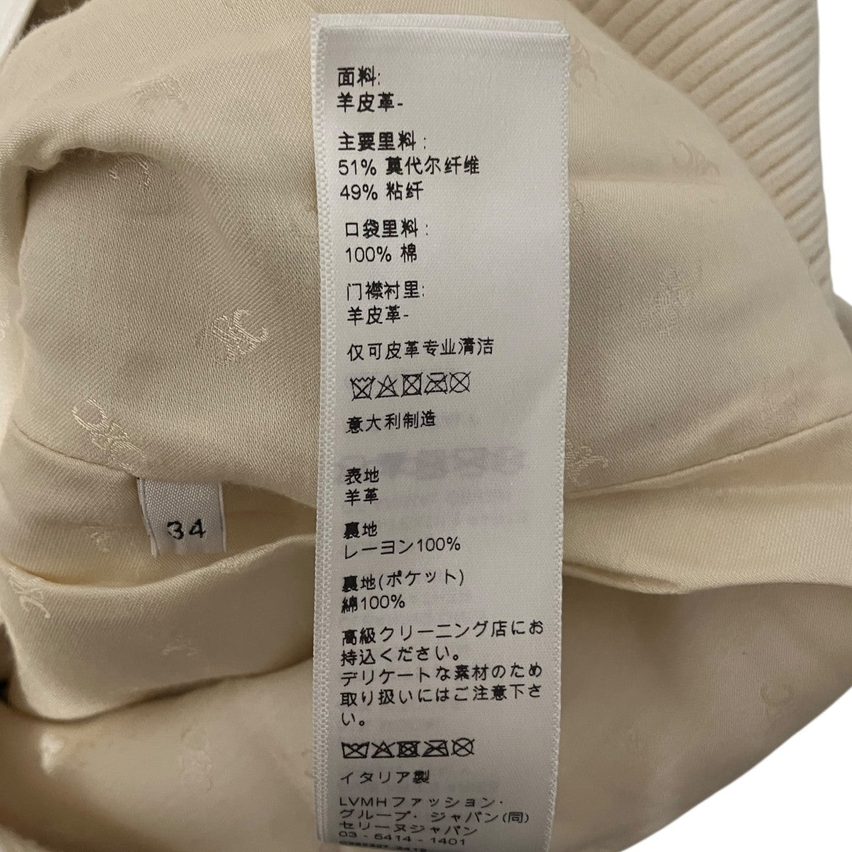レザージャケット2EK06583C