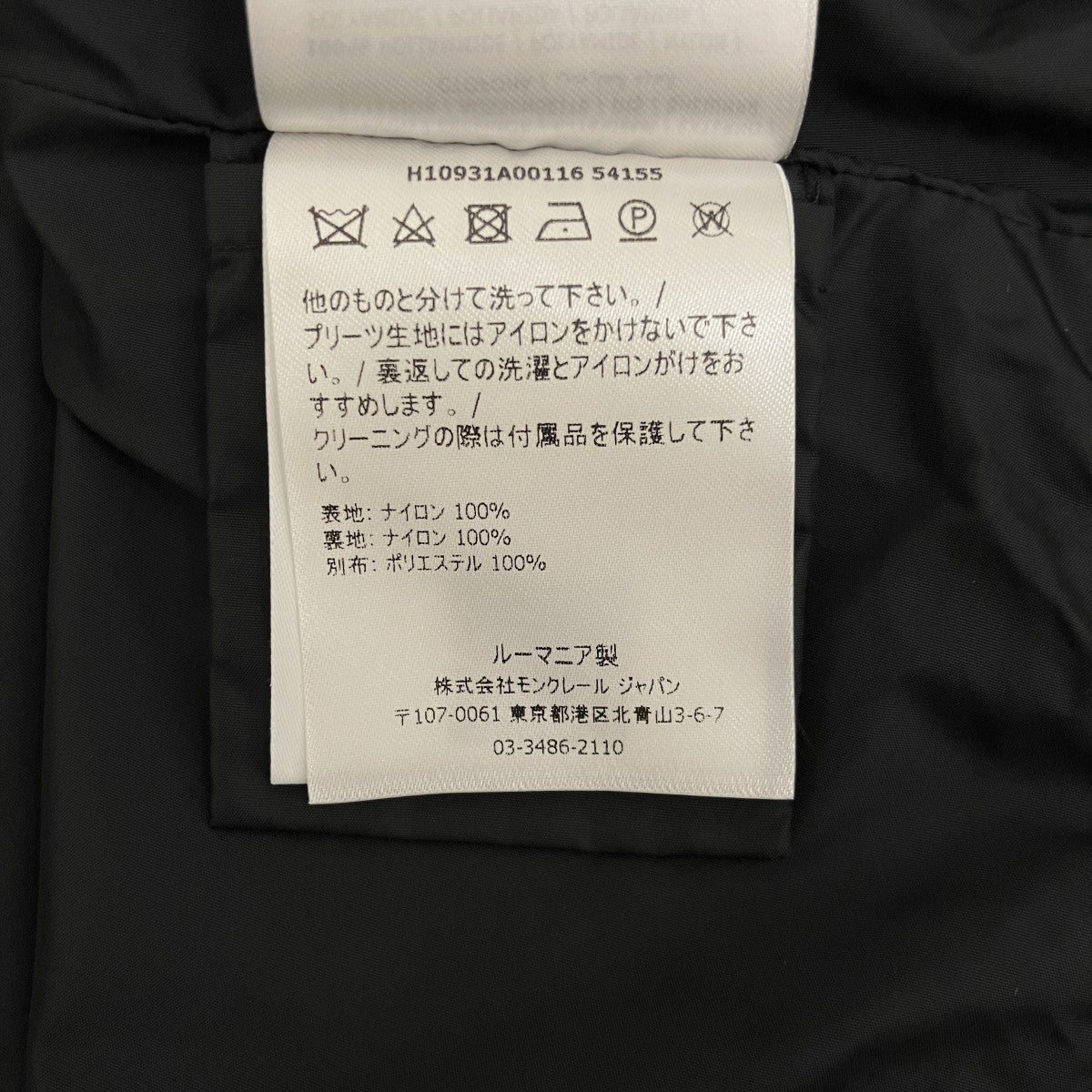 ナイロンパーカーH10931A00116 BAABA